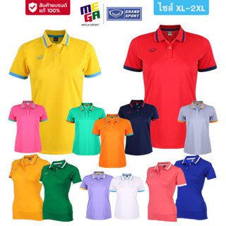 เสื้อโปโลหญิง Grandsport : ไซส์ XL 2XL เสื้อคอปกหญิง ผ่าข้างชายเสื้อ ผ้านุ่มระบายอากาศ รหัส 12 785