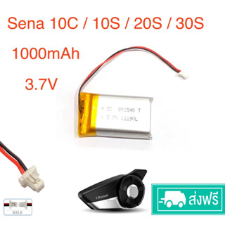 แบตเตอรี่ Sena 1000mAh sena 10c 10S 20s 30S Bluetooth headset lithium battery 3.7V 802540 ★รับประกัน 3เดือน ★(ส่งฟรี)