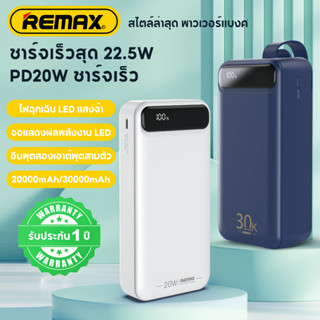 [รับประกัน1ปี] พาวเวอร์แบงค์  22.5Wชาร์จเร็วสุด+PD20Wชาร์จเร็ว powerbank แบบพกพาและตรงตามมาตรฐานการบิน แบตสํารอง