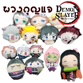 พวงกุญแจ ตุ๊กตา Demon Slayer ดาบพิฆาตอสูร kimetsu no yaiba ลิขสิทธิ์นำเข้างานญี่ปุ่น 🇯🇵 ขนาด 4-7 นิ้ว