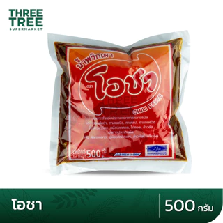 น้ำพริกเผา ตรา เบเกอรี่ โอชา ชิลลี่ ฉั่วฮะเส็ง วรรณา ขนาด 500 กรัม