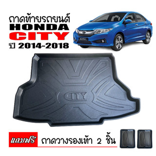 ถาดท้ายรถยนต์ HONDA CITY 2014 -2019 ถาดท้ายรถ ถาดวางสัมภาระท้ายรถ ถาดท้าย ถาดวางของท้ายรถ ถาดปูพื้นรถ ถาดรองพื้นรถยนต์