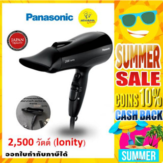 PANASONIC ไดร์เป่าผม 2,500W มีไออน รุ่น EH-NE81-KL สินค้าพร้อมส่ง