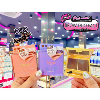 📣เพียวคอส📣Cathy Doll Brow Duo Pact แป้งฝุ่นเขียนคิ้ว เคที่ดอลล์ บราว ดูโอ้ แพ็ค(เลือกสี)