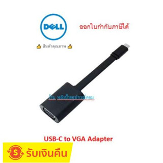 DELL UGREEN USB-C to VGA (50316) ออกใบกำกับภาษีได้ รุ่น SNS470-ABQK