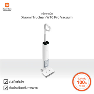 Xiaomi Truclean W10 Pro Vacuum เครื่องดูดฝุ่น | Xiaomi Official Store