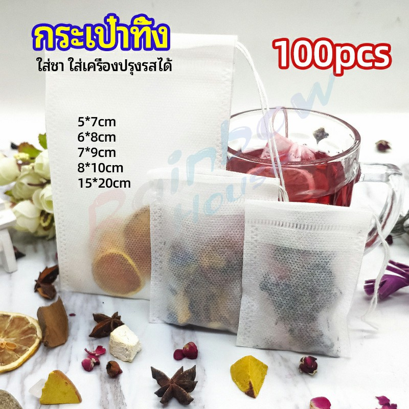 Rainbow ถุงยาต้ม ถุงผ้าไม่ทอแบบใช้แล้วทิ้ง ถุงชา Disposable non-woven bag