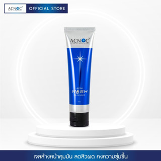 Acnoc Acni Wash Cleanser 100 ml.