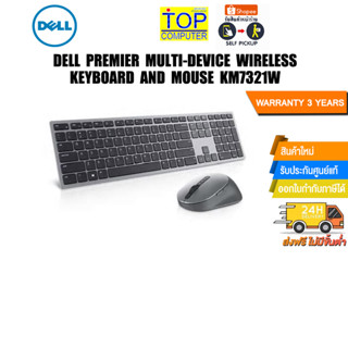 DELL PREMIER MULTI-DEVICE WIRELESS KEYBOARD AND MOUSE KM7321W/ประกัน3y/