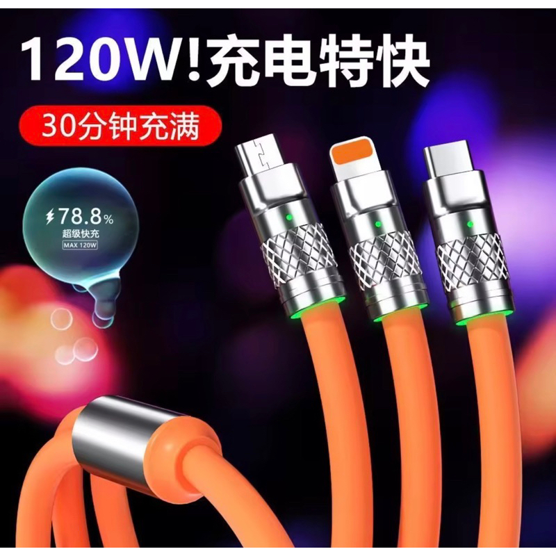 3in1 2in1 6A 120W USB Fast Charger สายสำหรับ USB Micro USB Type-C 8-Pin ชาร์จสำหรับ Huawei Samsung Xiaomi Wird สายไฟ 1M