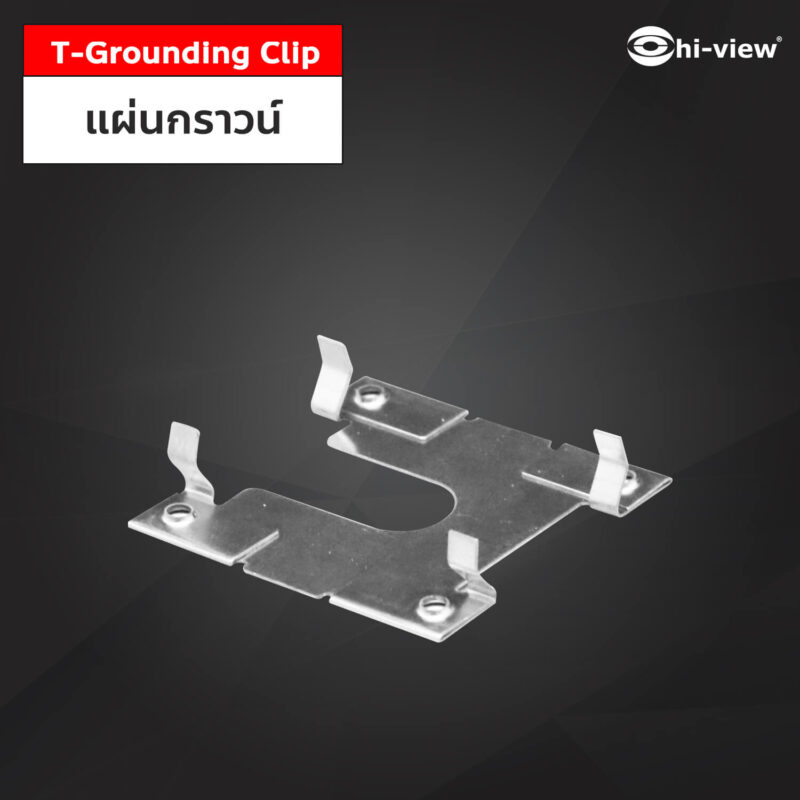 Hi-View T-Grounding Clip (แผ่นกราวน์)