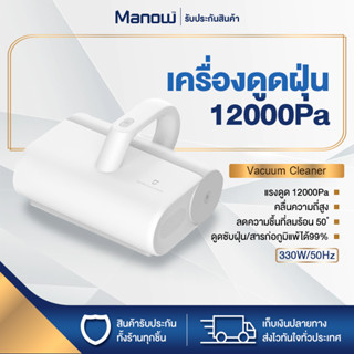 เครื่องดูดไรฝุ่น เครื่องดูดฝุ่น ลมร้อน 50องศา แรงดูด12000Pa Dust Vacuum Cleaner สีขาว