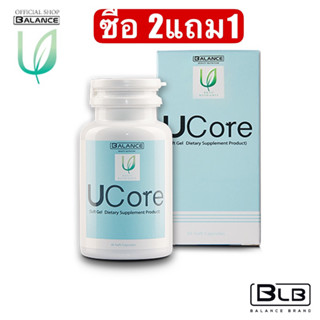 ✅ของแท้ 100% - Balance UCore ส่งตรงจากบริษัทโดยตรง ภูมิแพ้ ไซนัส ไมเกรน หอบหืด