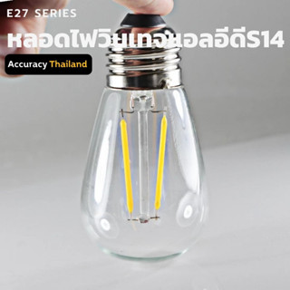 หลอดไฟวินเทจ S14 หลอดแอลอีดี 2 วัตต์ สีวอร์มไวท์ 220V ขั้ว E27