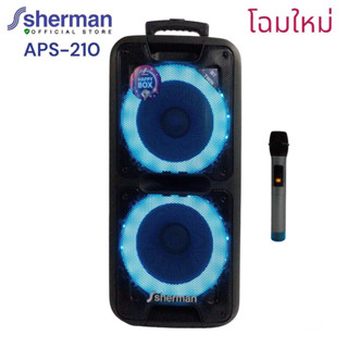 Sherman APS210 ลำโพงบูทูธล้อลาก ขนาด 10 นิ้ว พร้อมไมค์ Trolley Speaker Amplifier.