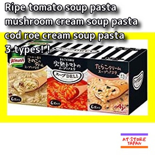 Knorr Soup Deli กล่องหลากหลาย 18 ถุง มะเขือเทศ เห็ด Cod Roe ส่งตรงจากญี่ปุ่น