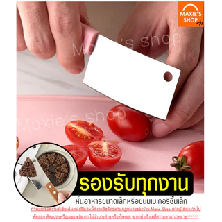 🔥ส่งฟรี🔥 มีดอีโต้จิ๋ว สแตนเลสแท้ WANNA(ด้ามพลาสติก มีให้เลือก3สี) มีดตัดเค้ก มีดทำครัว มีดหั่นขนมปัง มีดตัดขนมปัง