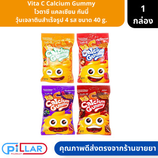 Vita C Calcium Gummy | ไวตาซี แคลเซียม กัมมี่ วุ้นเจลาตินสำเร็จรูป 4 รส ขนาด 40 g. ( วุ้น เจลลี่ เยลลี่ เจลาติน )