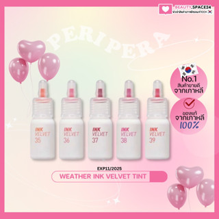 (แท้/พร้อมส่ง)Peripera weather Ink Velvet