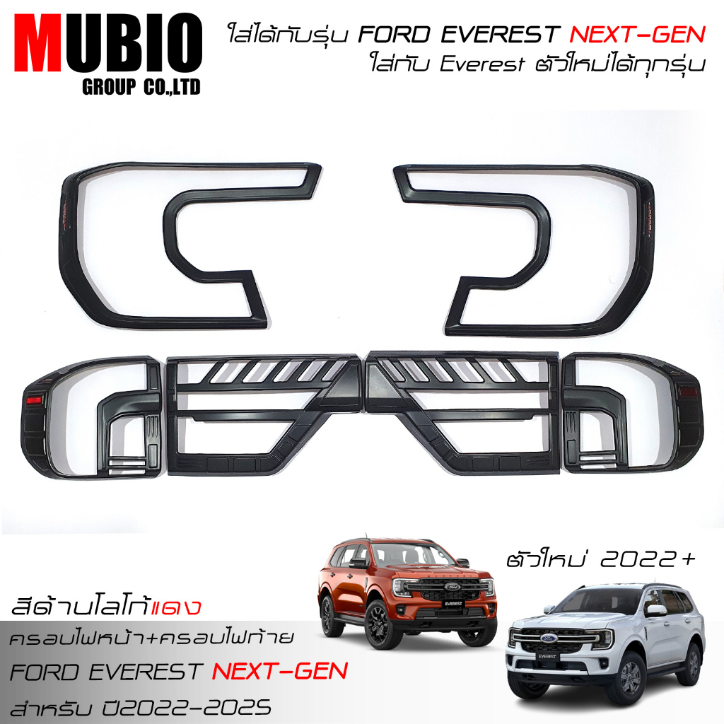 ส่งฟรี ครอบไฟหน้าสีดำด้าน ครอบไฟท้ายสีดำด้าน ฟอร์ด เอเวอเรสต์ 2022-2023 All New FORD EVEREST Next Gen Titanium/Sport ราคา ถูกที่สุด ดีลบีเคเค แกลเลอรีภาพที่ 6