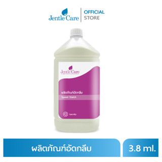 ผลิตภัณฑ์อัดกลีบ  Speed Statch (ขนาด 3.8 ลิตร)