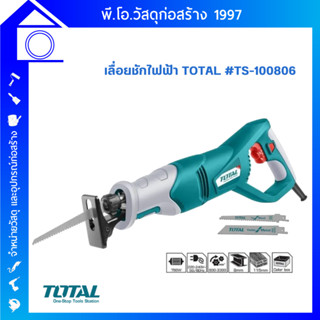 เลื่อยชักไฟฟ้า  TOTAL 750 วัตต์ รุ่น TS-100806 ( Sabre Saw )