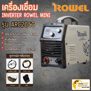 ROWEL เครื่องเชื่อม INVERTER ROWEL MINI รุ่น ARC205G ตู้เชื่อม ตู้เชื่อมมินิ ตู้เชื่อมอินเวอร์เตอร์