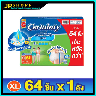 Certainty เซอร์เทนตี้ ซุปเปอร์แพ้นส์ แบบกางเกง ยกลัง4แพ็ค ไซส์ XL