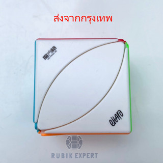 รูบิค Rubik IVY รูบิคใบไม้ ยี่ห้อ QiYi StickerLess หมุนลื่นมาก เล่นเพลิน คุ้มค่า ของแท้ 100% รับประกันความพอใจ พร้อมส่ง