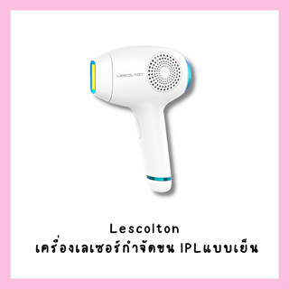 ((พร้อมส่ง)) เครื่องเลเซอร์กำจัดขน + หน้าใสไอพีแอล( (แบบเย็น Lescolton))