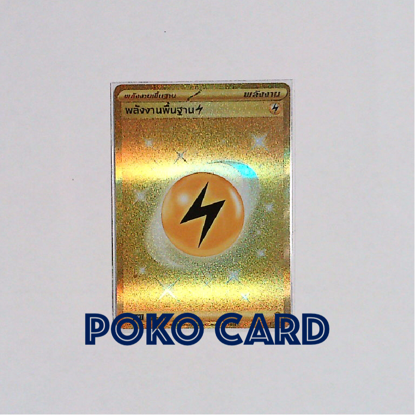 พลังงานพื้นฐาน ระดับ UR [sv1VT] 108/078 ไวโอเล็ต ex การ์ดโปเกม่อน ภาษาไทย ของแท้ [Pokemon]