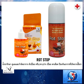 ROT STOP (น้ำยาดูแลและกำจัดอาการ ตัวเปื่อย ครีบ,หาง,ปาก เปื่อย ตกเลือด ป้องกันอาการที่เกิดจากเชื้อรา ในปลาสวยงาม)