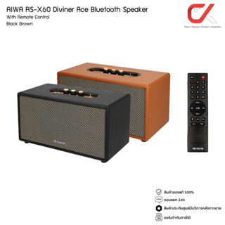 Aiwa ลำโพง รุ่น RS-X60 Diviner Ace Bluetooth Speaker BASS++ ลำโพงบลูทูธพกพา พร้อมรีโมทคอนโทรล