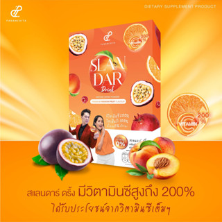 Slandar Drink สแลนดาร์ ดริ้ง น้ำวิตามินซี 200% รสพีชผสมเสาวรส​ ชื่นใจ ไม่มีน้ำตาล คุมหิว อิ่มนาน เผาผลาญดีเยี่ยม ผิวใส