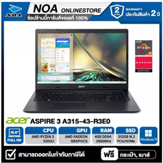 NOTEBOOK (โน๊ตบุ๊ค) ACER ASPIRE A315-43-R3E0 / R48D 15.6" FHD/RYZEN 3-5300U/4GB/512GB/Windows 11 รับประกันศูนย์ไทย 2ปี