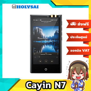 Cayin N7 DAP เครื่องเล่นพกพาระดับเรือธง ที่ใช้เครือข่ายตัวต้านทาน Pure 1-bit ประกันศูนย์ไทย