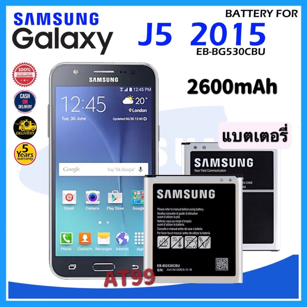 แบตเตอรี่ Samsung Galaxy J5 2015 (SM-J500F) รุ่น EB-BG530CBE แบต Samsung Galaxy J5 2015 Battery Mode