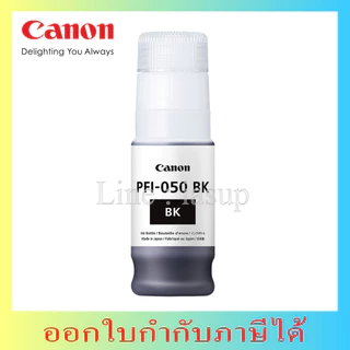PFI-050 หมึกพิมพ์ Canon For TC-20 / TC-20M