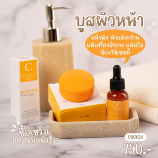 Vit-C เซรั่มสูตรเข้มข้น Vitamin C Serum