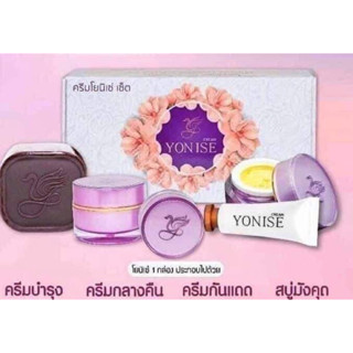 ครีมโยนิเซ่ YONISE  [ของแท้จากบริษัท] มีเก็บเงินปลายทาง