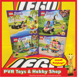 Lego 41442 41327 41677 41697 41719 Friends Vet Clinic Rescue Buggy Mias Bedroom Turtle Protection Vehicle เลโก้