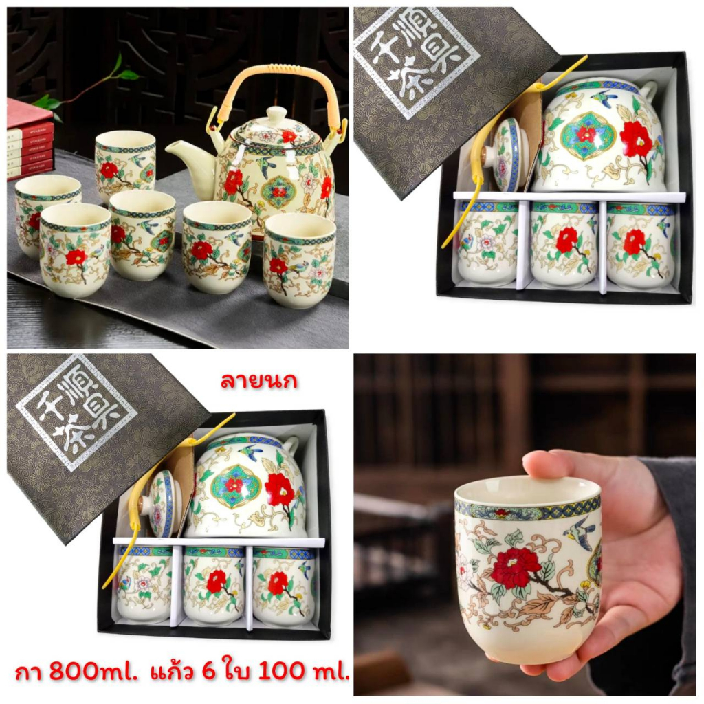 ชุด กาน้ำชา พร้อมแก้ว 6ใบ ขนาด 800ml. ที่กรองใบชาถอดได้ CH0246 โปรดอ่านรายละเอียดสินค้าก่อนสั่งซื้อค่ะ