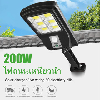 ไฟถนนเหนี่ยวนำ (200W) Solar lights ไฟสปอตไลท์ กันน้ำ ไฟ Solar Cell ใช้พลังงานแสงอาทิตย์ โซลาเซลล์