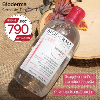 Bioderma cleansing water 500ml *