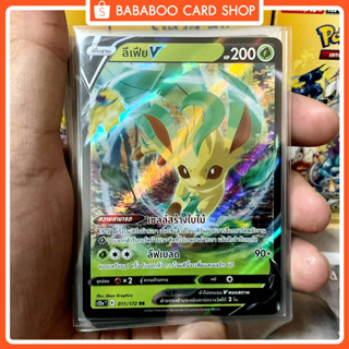 ลิเฟีย V RR S12a 011/172 หญ้า การ์ดโปเกมอน ภาษาไทย Pokemon Card Thai Thailand ของแท้