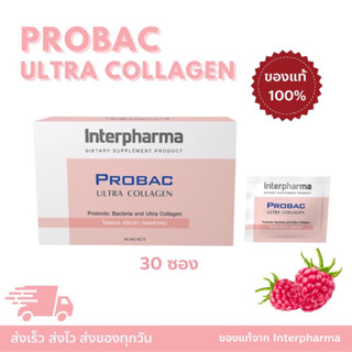 Interpharma Probac Ultra Collagen 30 sachetsอินเตอร์ฟาร์มา โปรแบค อัลตรา คอลลาเจน ผลิตภัณฑ์เสริมอาหารซินไบโอติก 30 ซอง