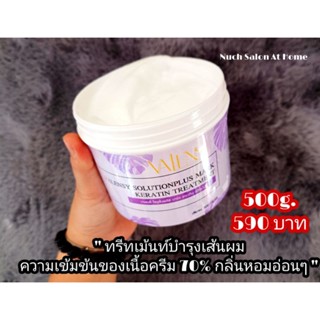 VALENSY - โซลูชั่นพลัส มาร์ค เคราติน ทรีทเม้นท์ 500g. 590 บาท