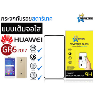 STARTEC  Full Screen สตาร์เทค กระจกนิรภัยเต็มหน้าจอ huawei gr5 2017