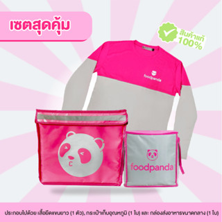 เซทสุดคุ้ม รุ่นใหม่! กล่องส่งอาหารขนาดกลาง อิโมจิจุ๊บ (สำหรับไรเดอร์ใหม่เท่านั้น)