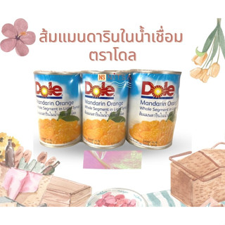 ส้มแมนดารินในน้ำเชื่อม ตราโดล Dole 425กรัม